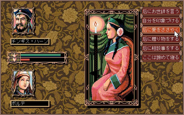 Изображение игры: Genghis Khan II: Clan of the Gray Wolf (1992)