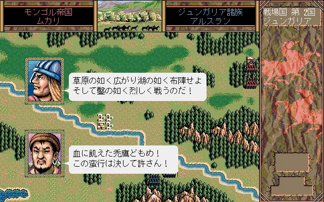 Изображение игры: Genghis Khan II: Clan of the Gray Wolf (1992)