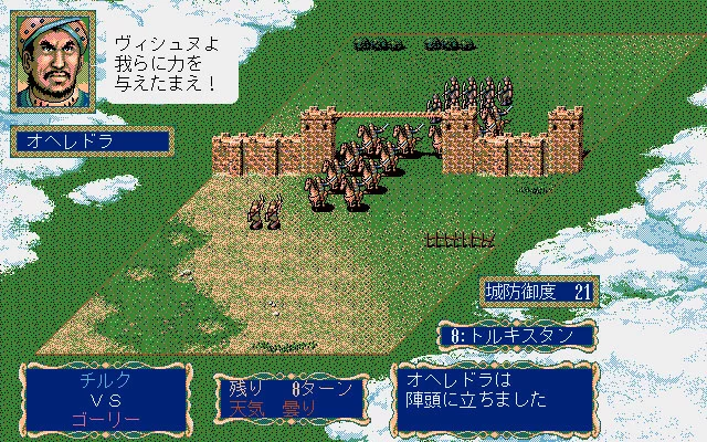 Изображение игры: Genghis Khan II: Clan of the Gray Wolf (1992)