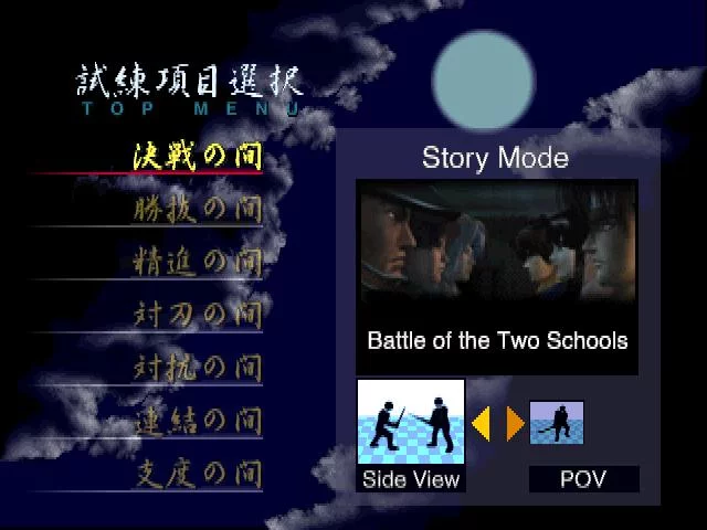 Изображение игры: Bushido Blade 2
