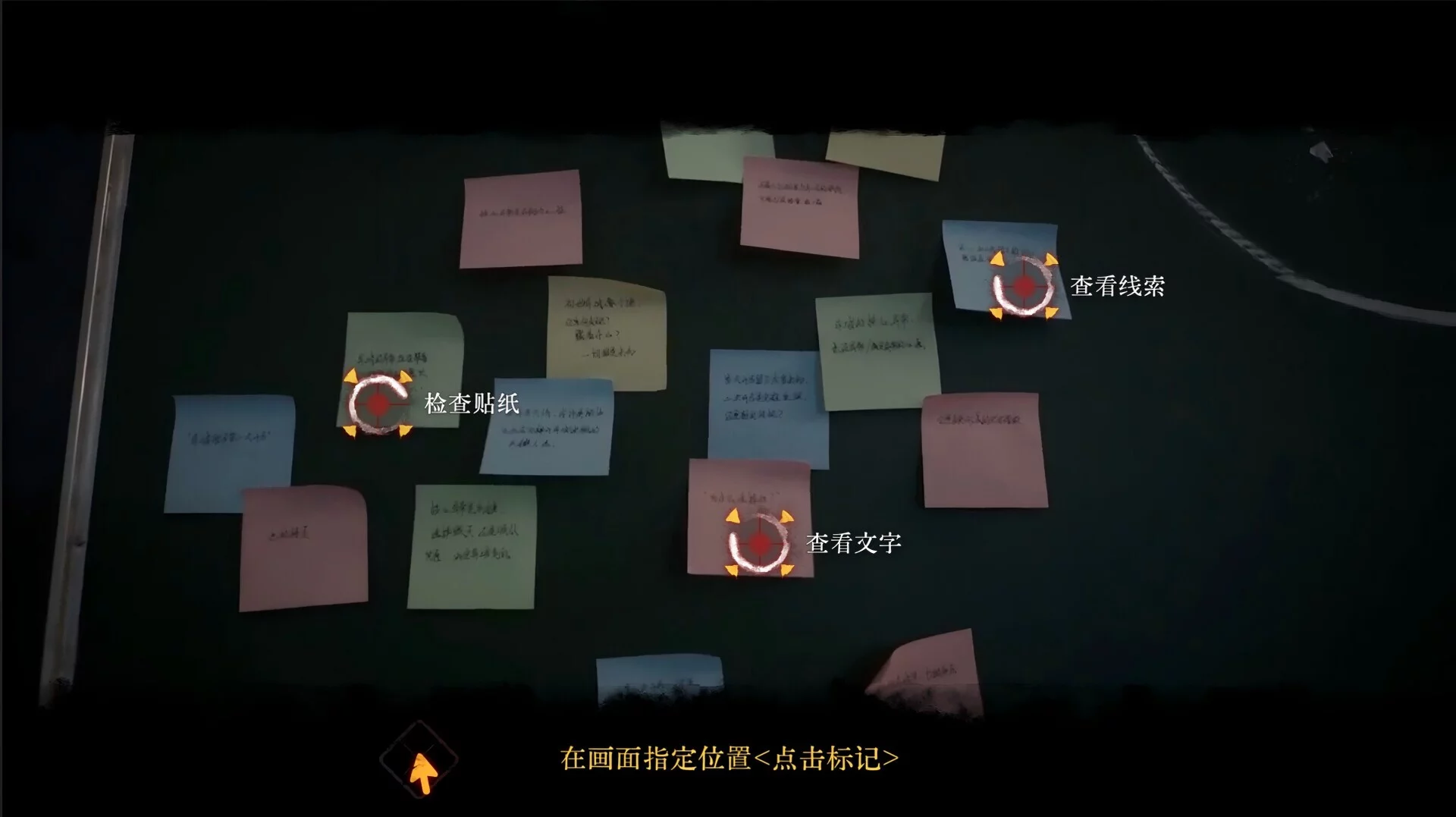 Изображение игры: 背后3:阴戏