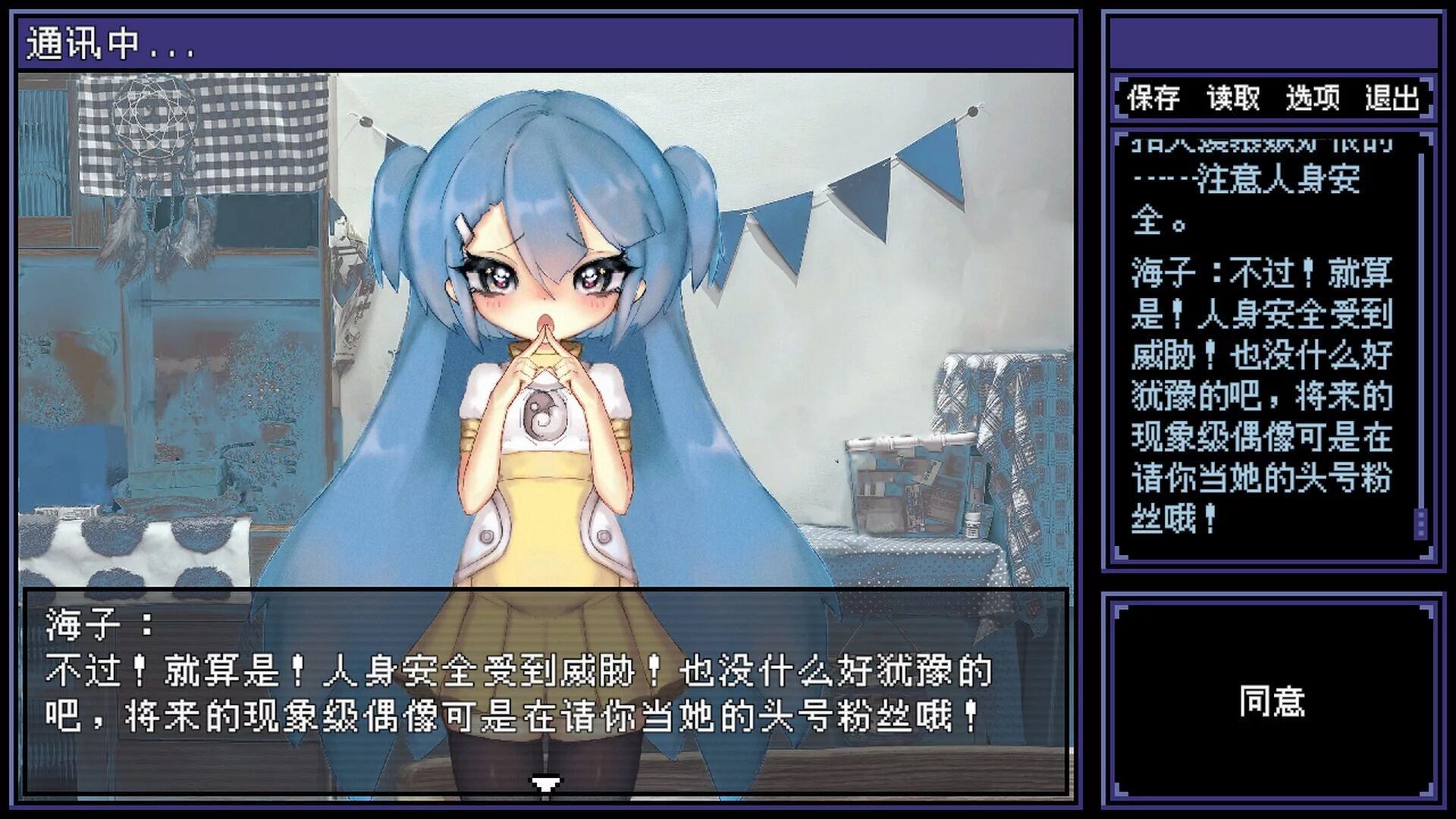 Изображение игры: 海子 UMIKO
