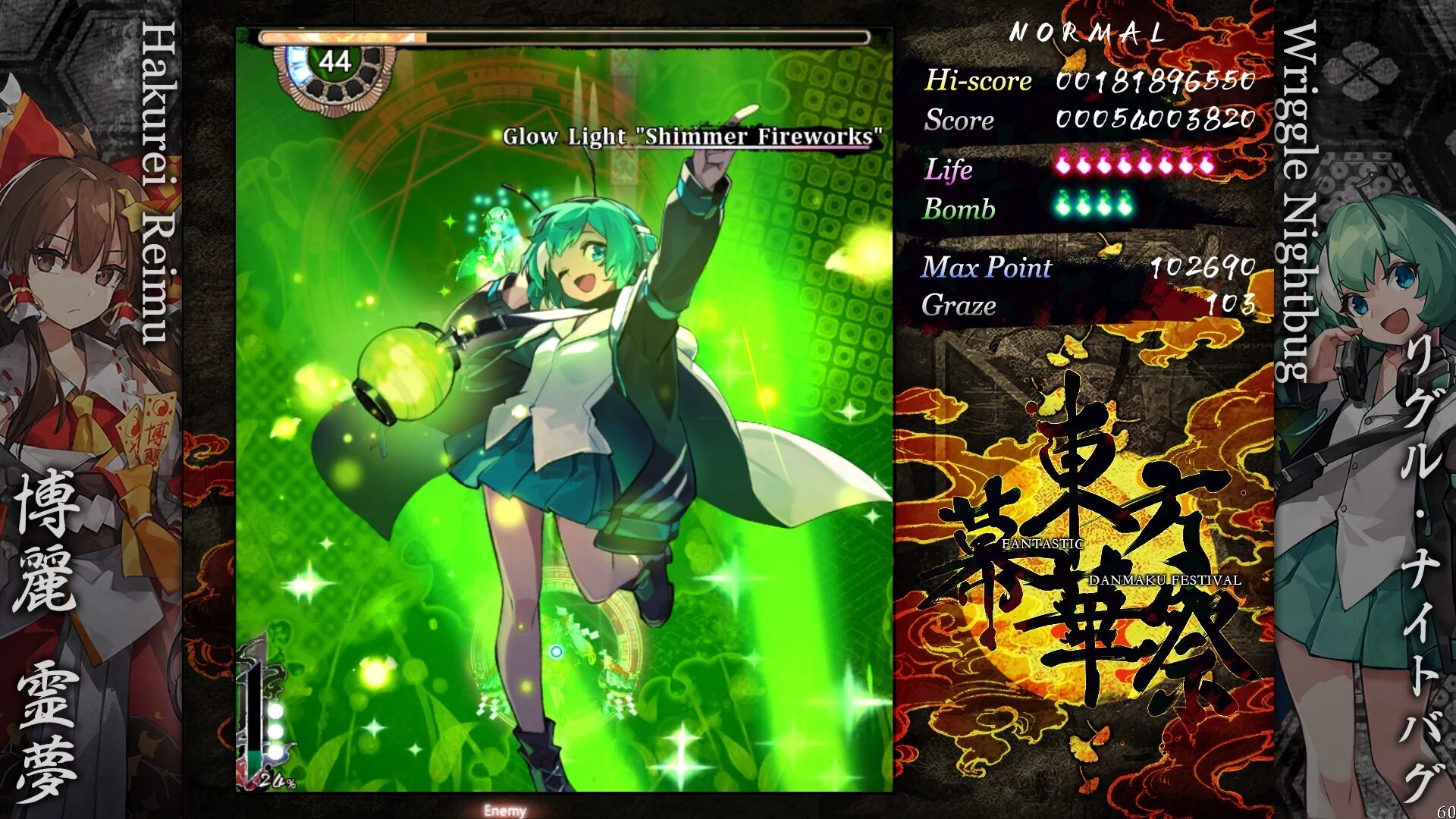 Изображение игры: Touhou Makuka Sai ~ Fantastic Danmaku Festival Part III