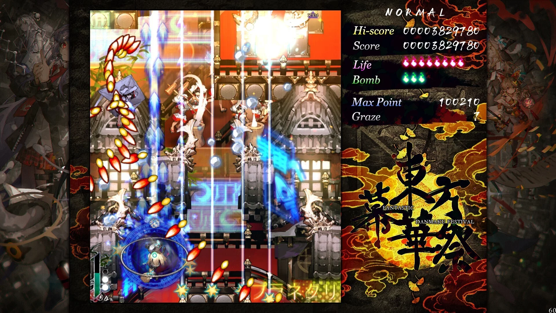 Изображение игры: Touhou Makuka Sai ~ Fantastic Danmaku Festival Part III