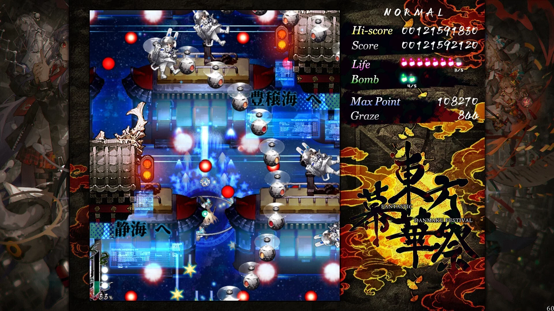 Изображение игры: Touhou Makuka Sai ~ Fantastic Danmaku Festival Part III