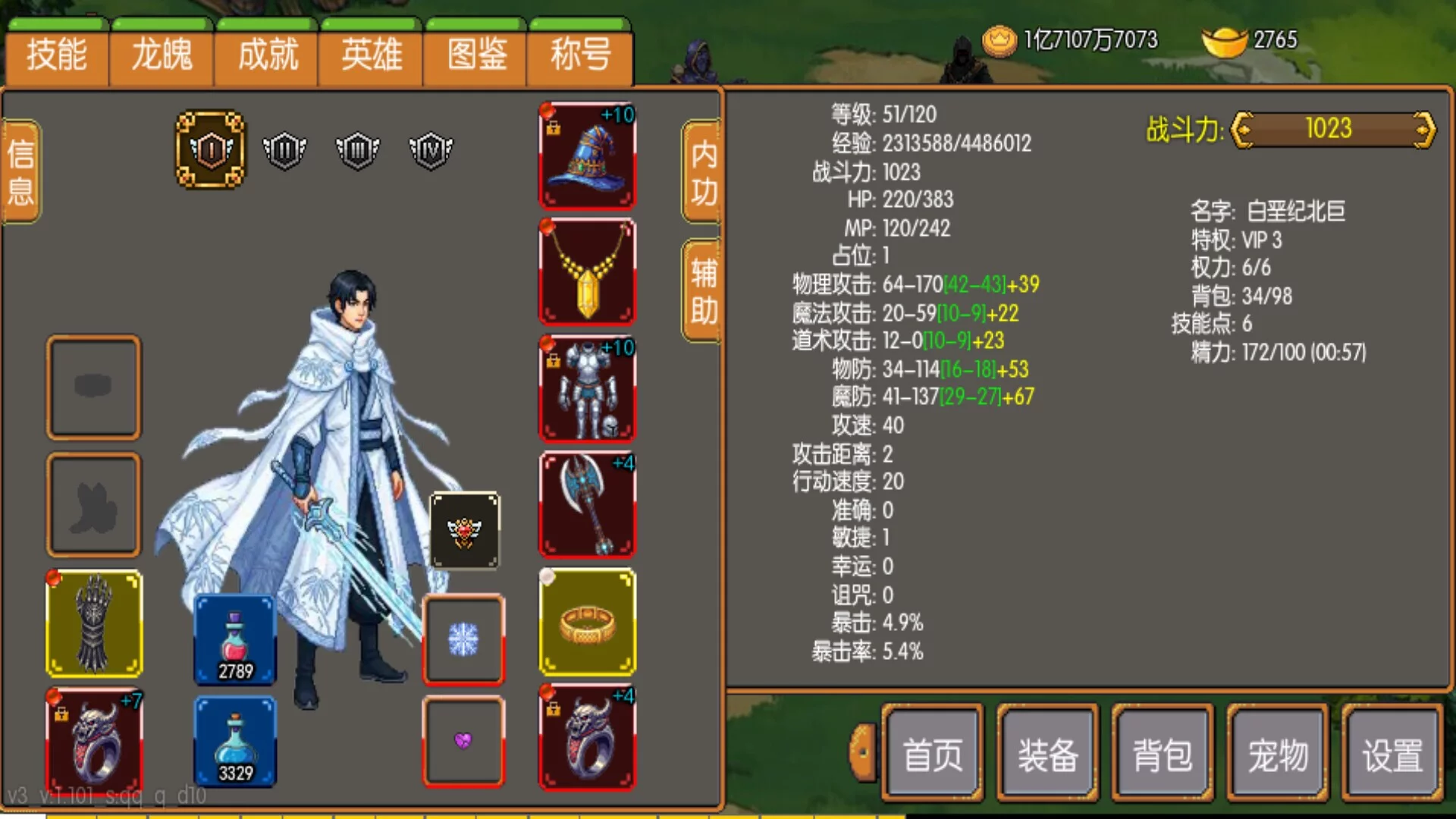 Изображение игры: 炎龙骑士传