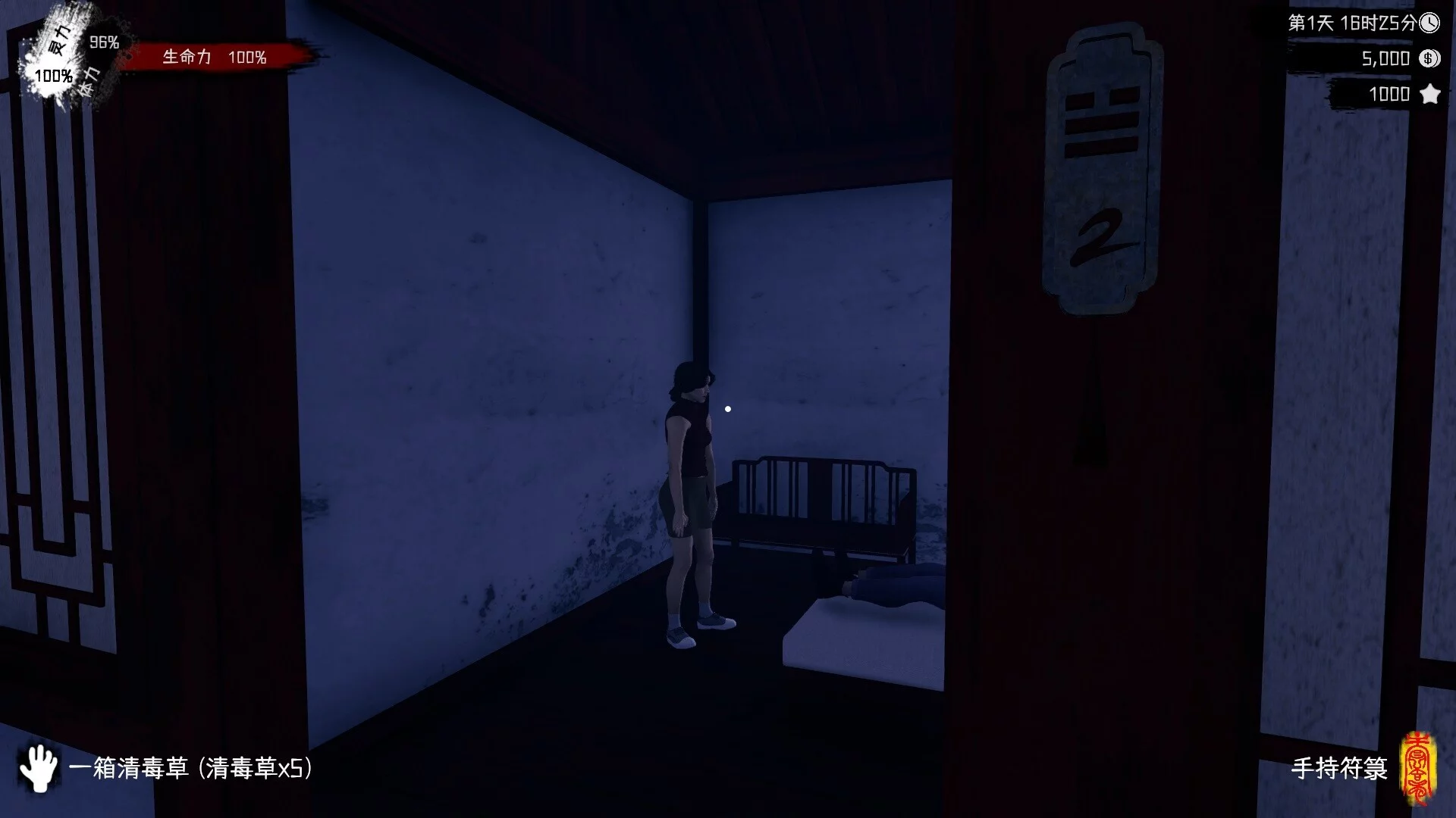 Изображение игры: Spiritual Clinic Simulator