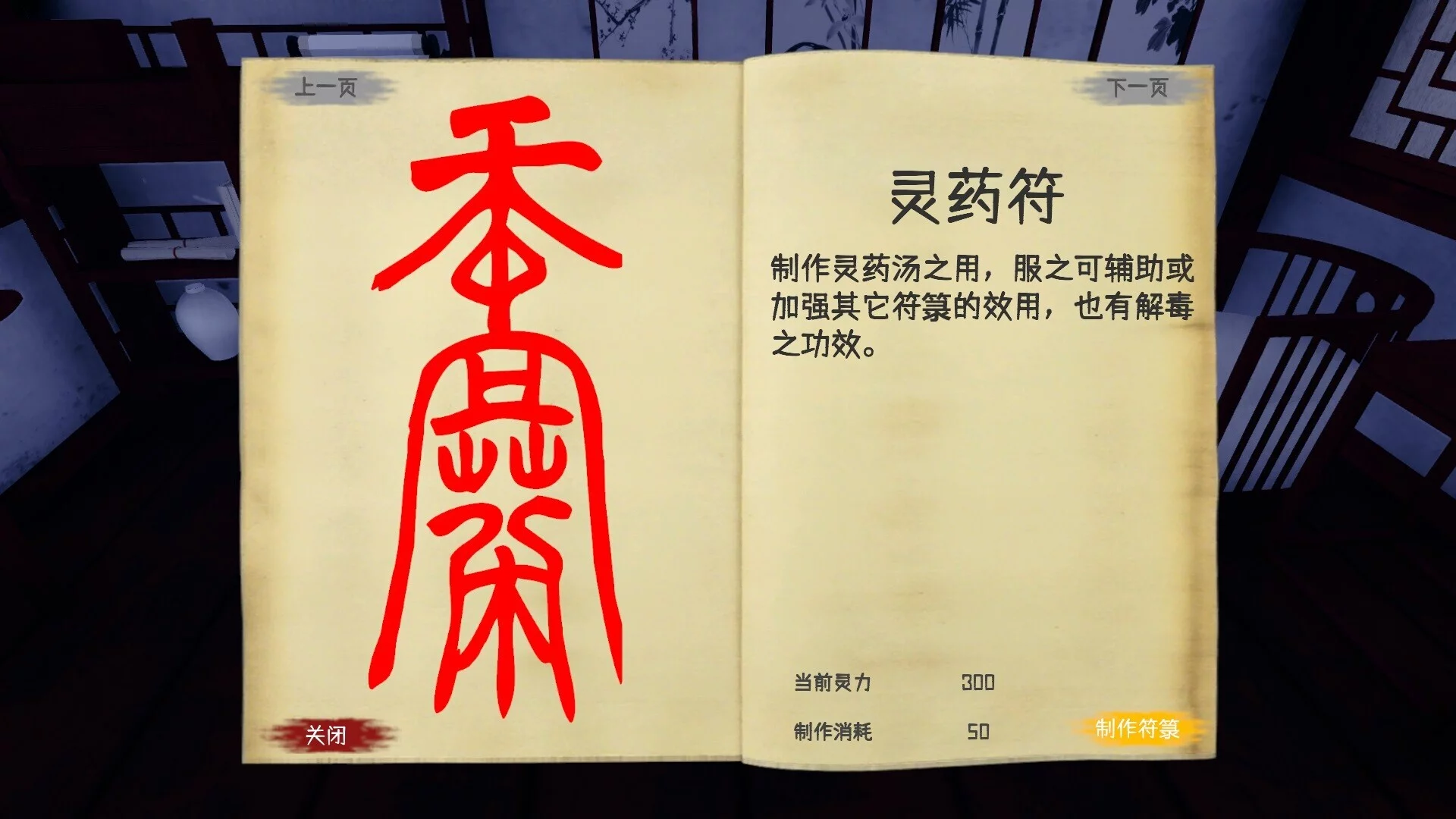 Изображение игры: Spiritual Clinic Simulator