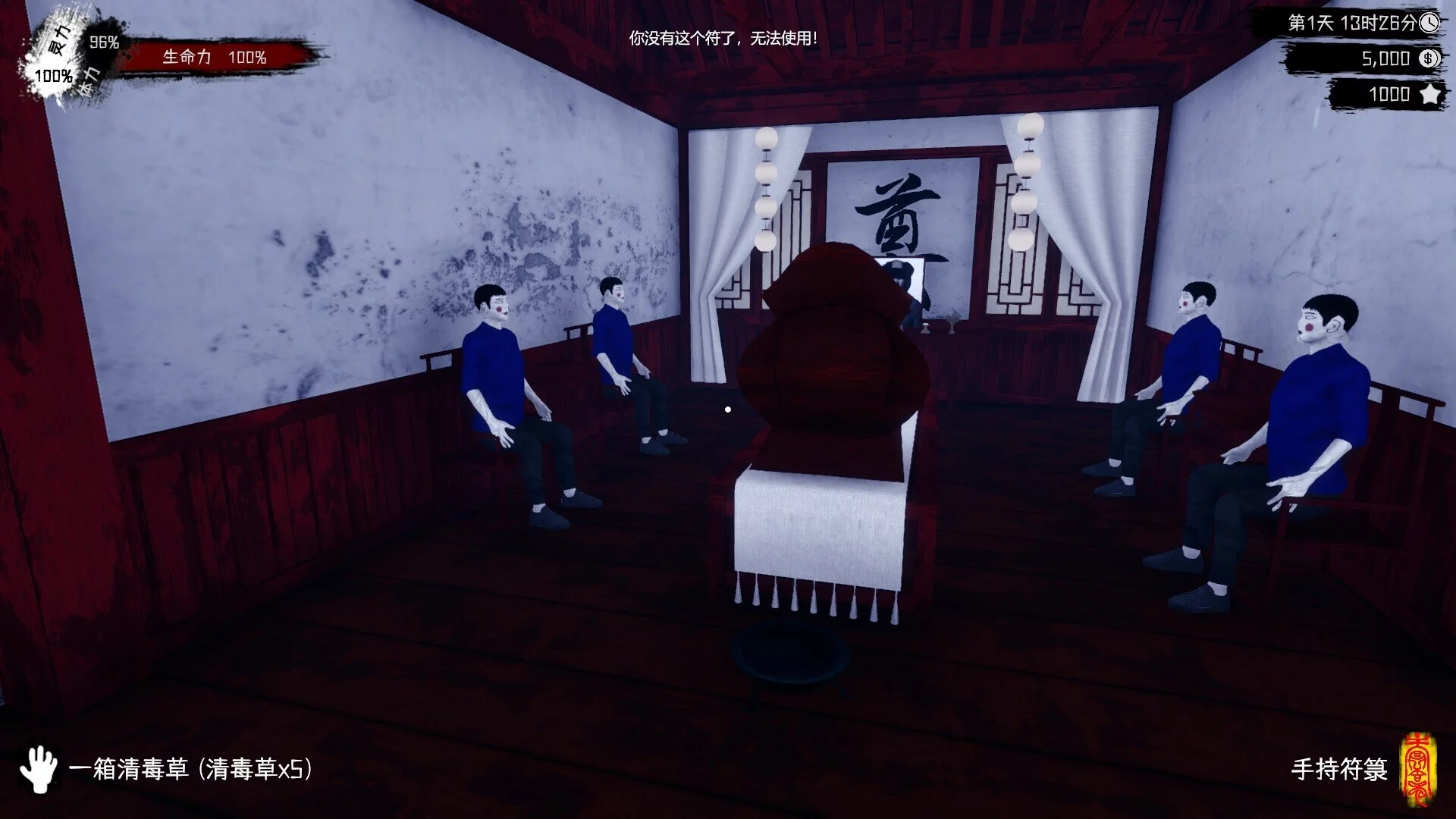 Изображение игры: Spiritual Clinic Simulator