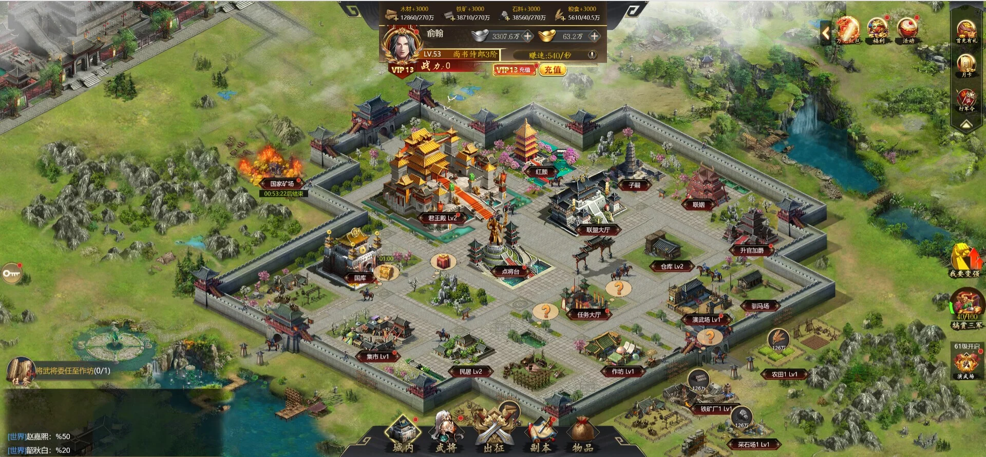 Изображение игры: 战略三国
