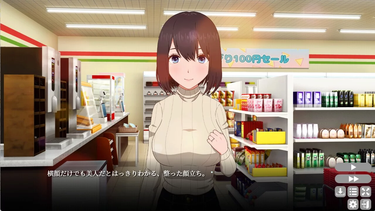 Изображение игры: My Neighbor's Lonely Wife 2