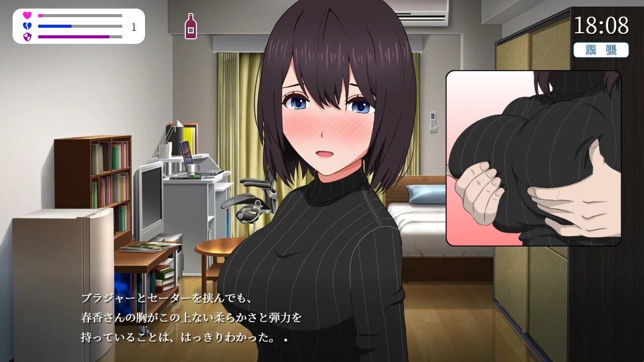 Изображение игры: My Neighbor's Lonely Wife 2