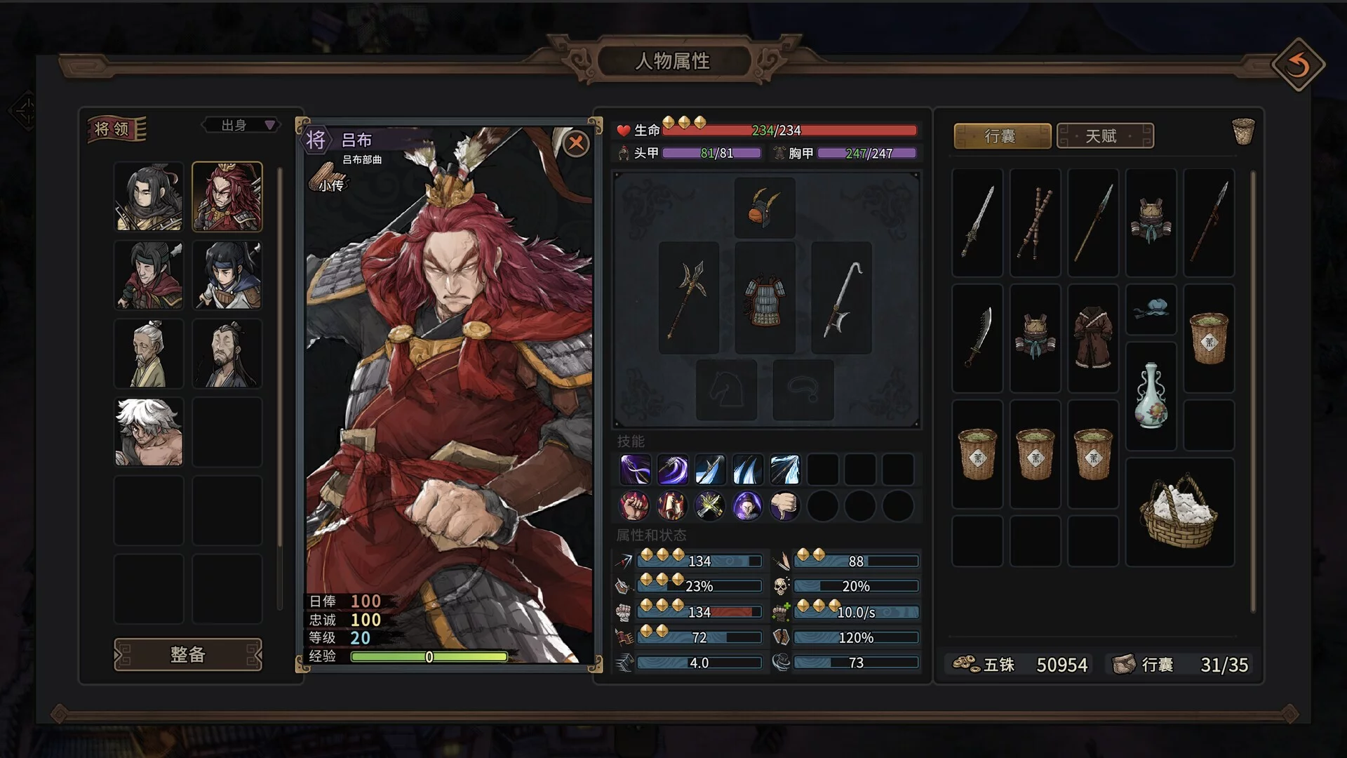 Изображение игры: Three Kingdoms Mushouden