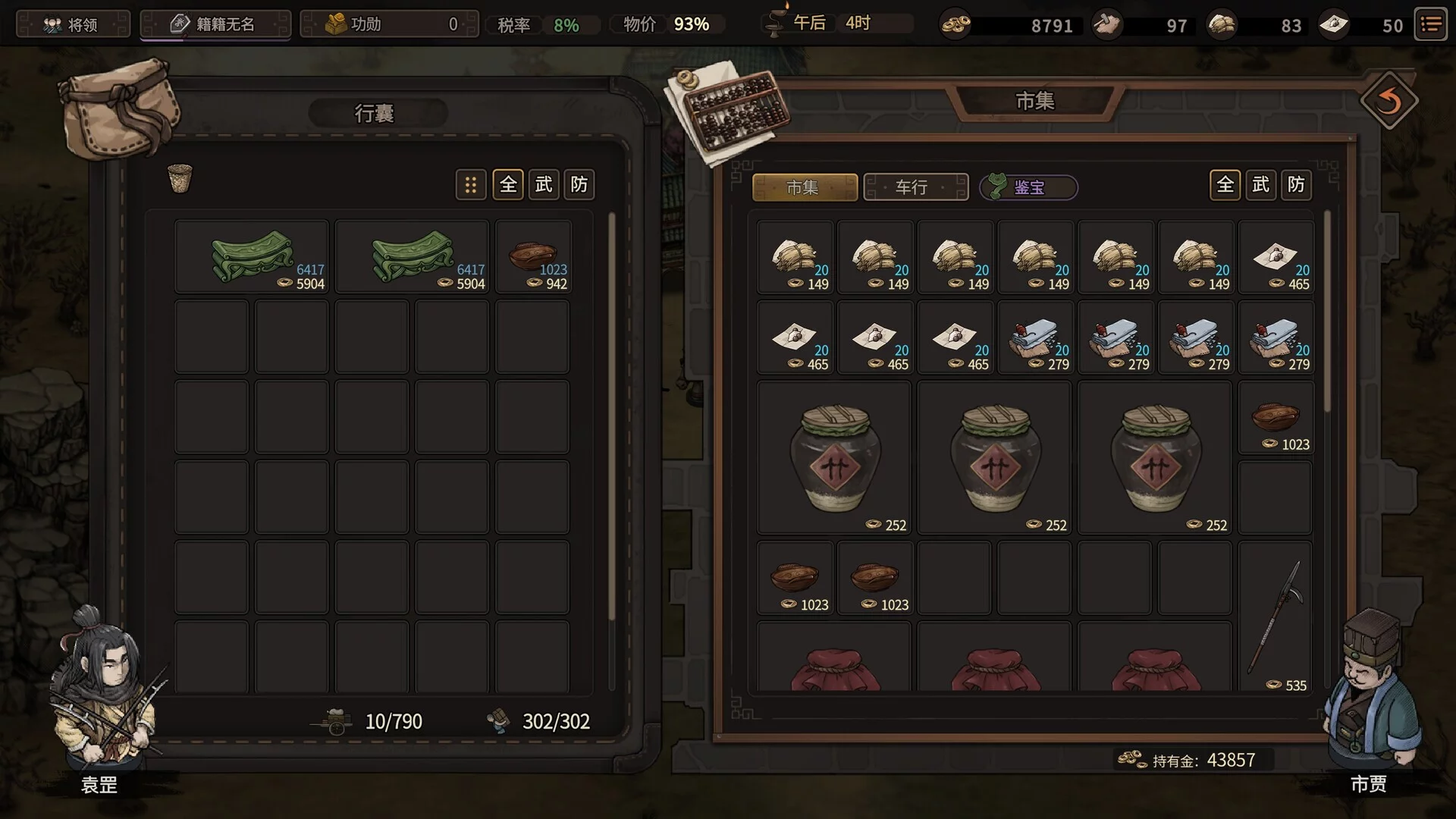 Изображение игры: Three Kingdoms Mushouden