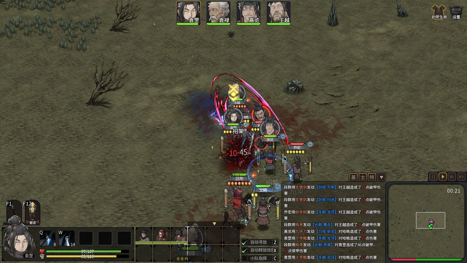 Изображение игры: Three Kingdoms Mushouden