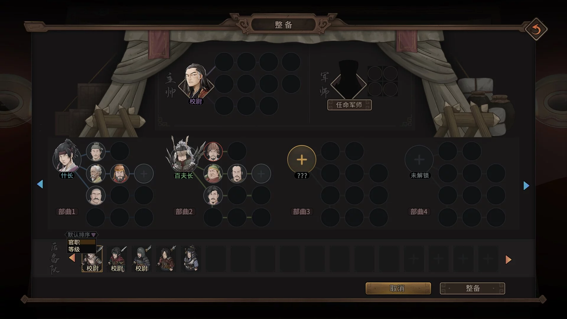 Изображение игры: Three Kingdoms Mushouden