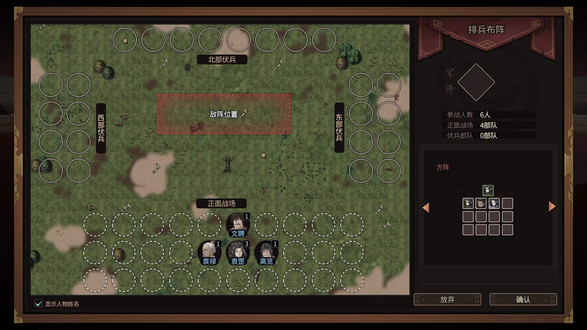 Изображение игры: Three Kingdoms Mushouden