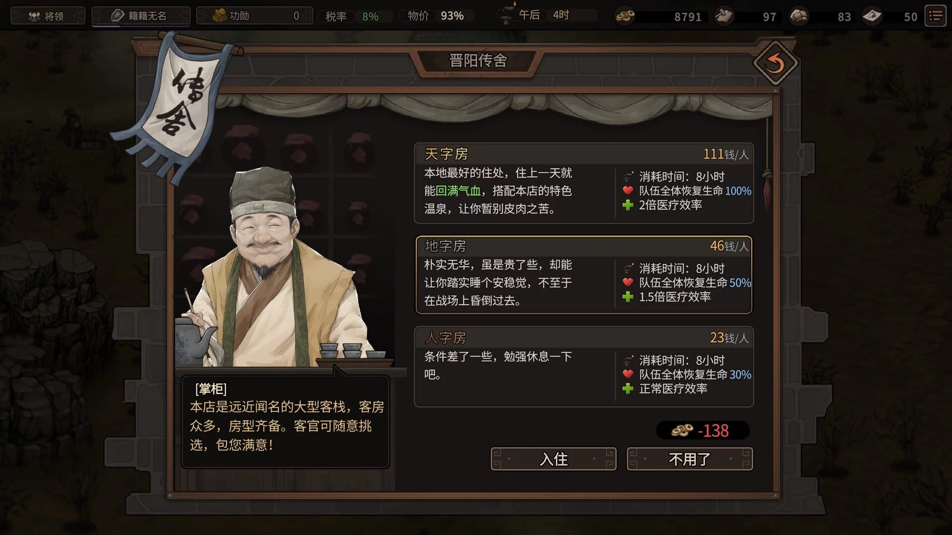 Изображение игры: Three Kingdoms Mushouden