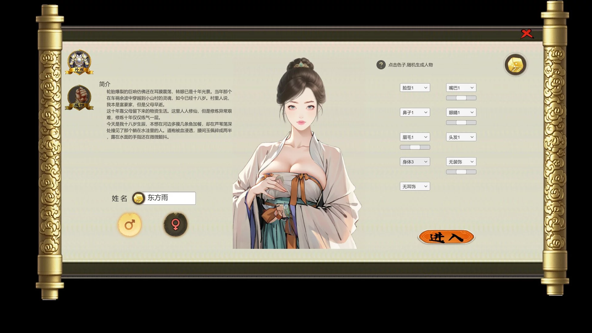 Изображение игры: The Legend of Fortune and Immortality