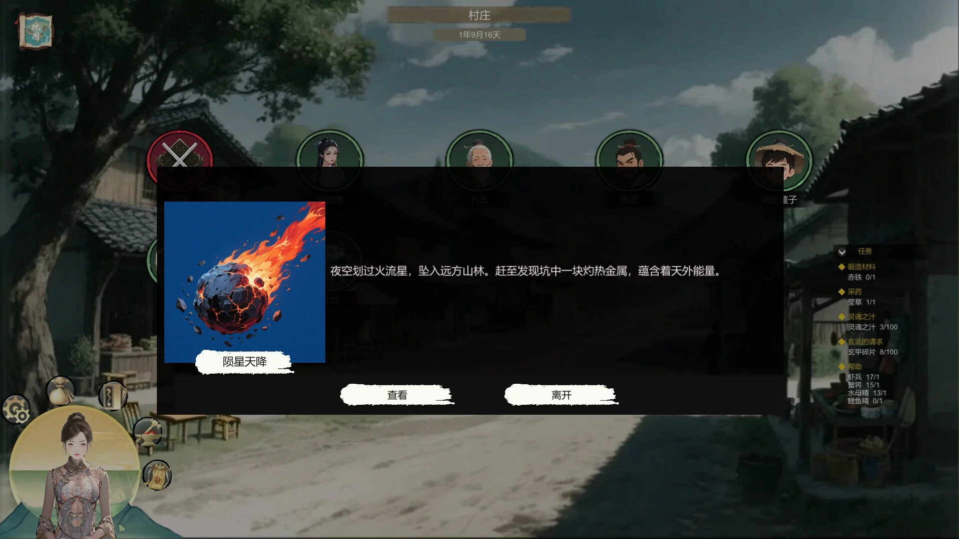 Изображение игры: The Legend of Fortune and Immortality