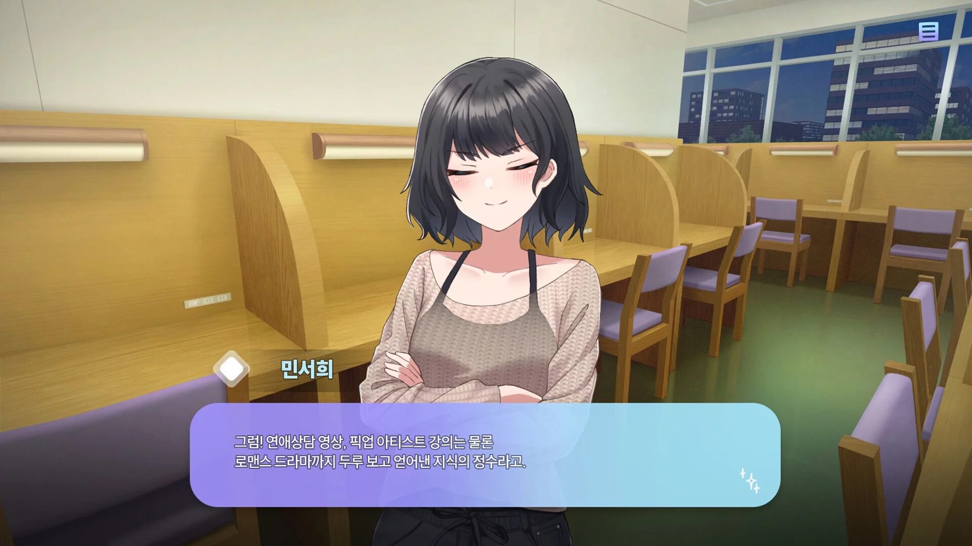 Изображение игры: 방과 후 특별지도 (After-school Confession)