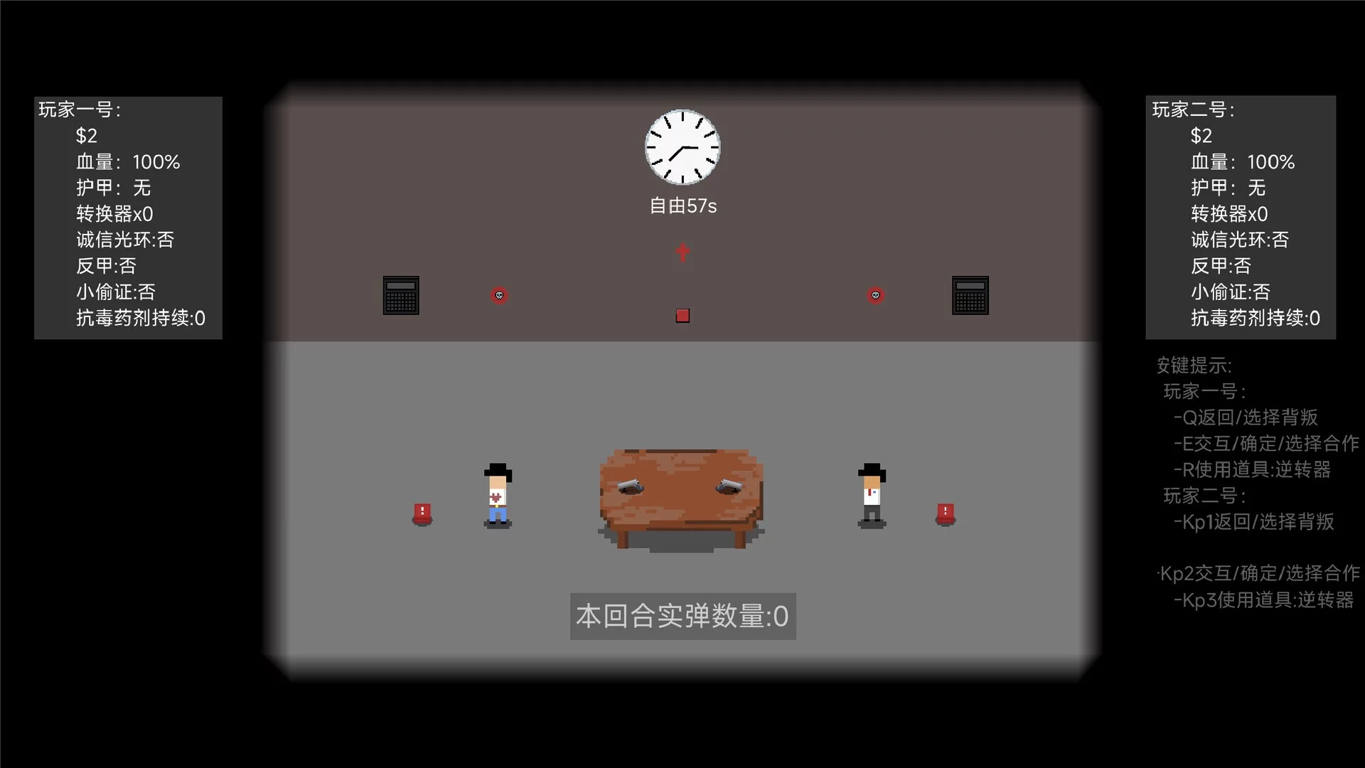 Изображение игры: 信任崩塌(Trust collapse)