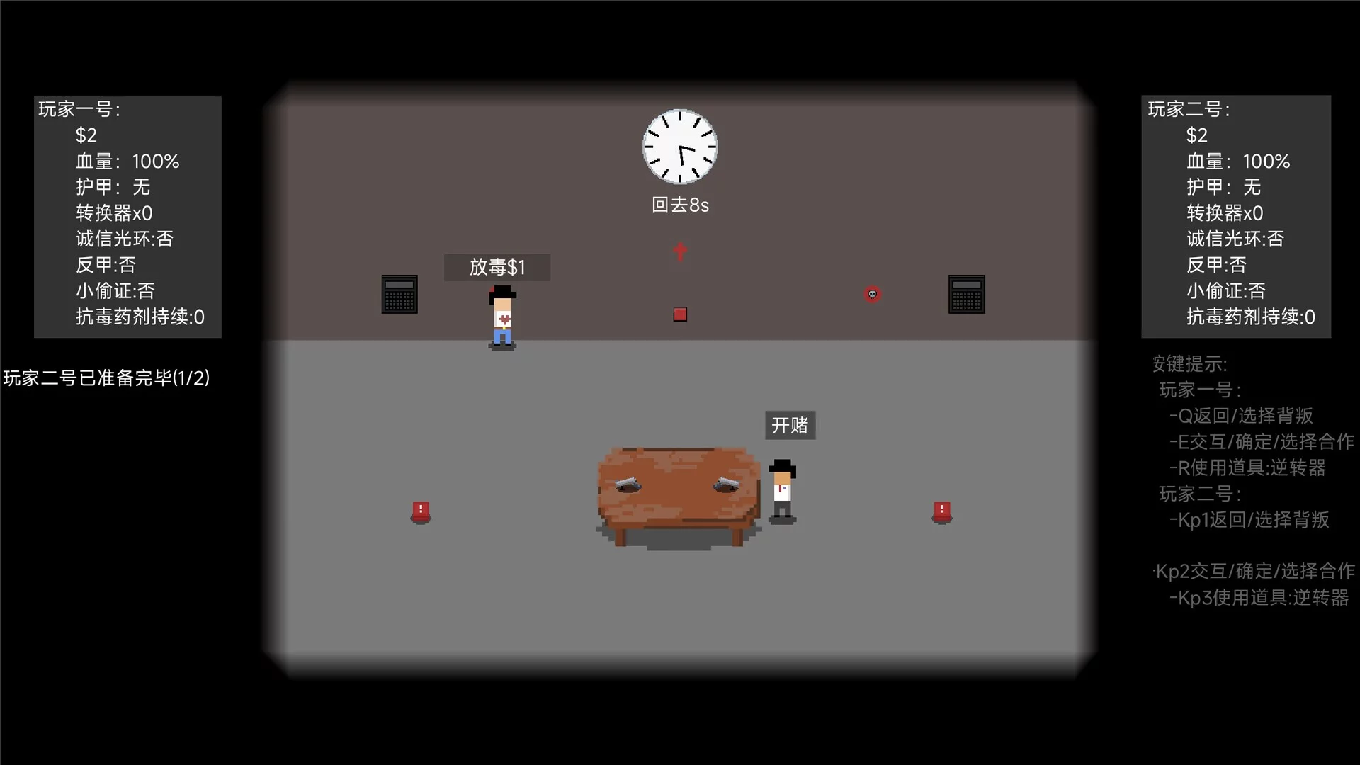 Изображение игры: 信任崩塌(Trust collapse)