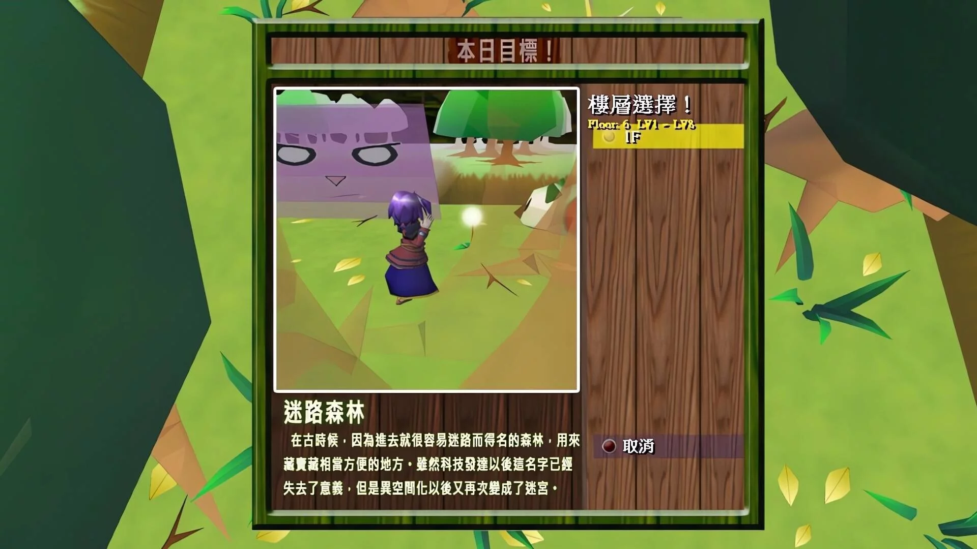 Изображение игры: 數論冒險譚 - 魔王與秘林迷路