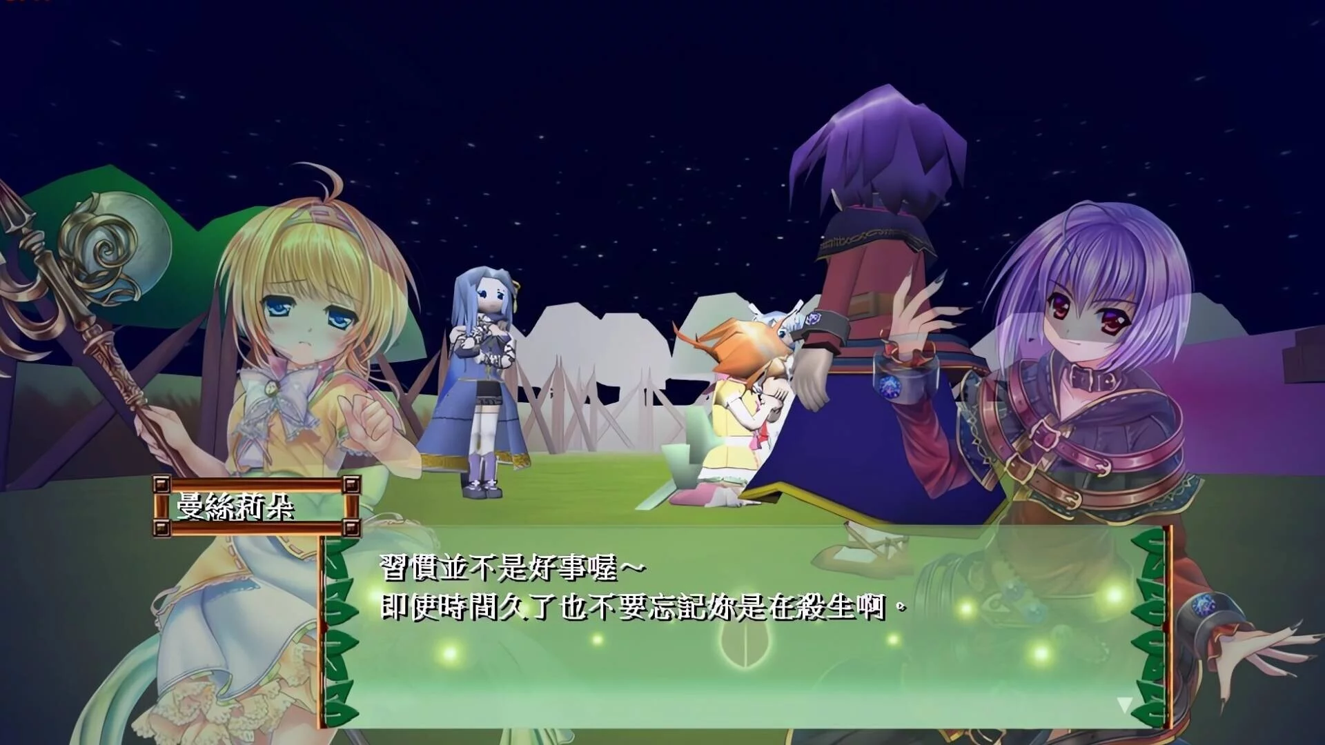 Изображение игры: 數論冒險譚 - 魔王與秘林迷路
