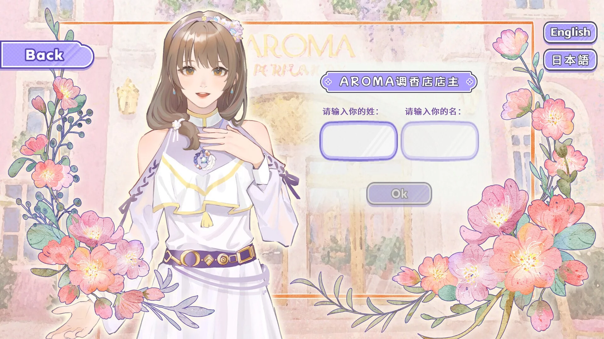 Изображение игры: 香恋Ready！