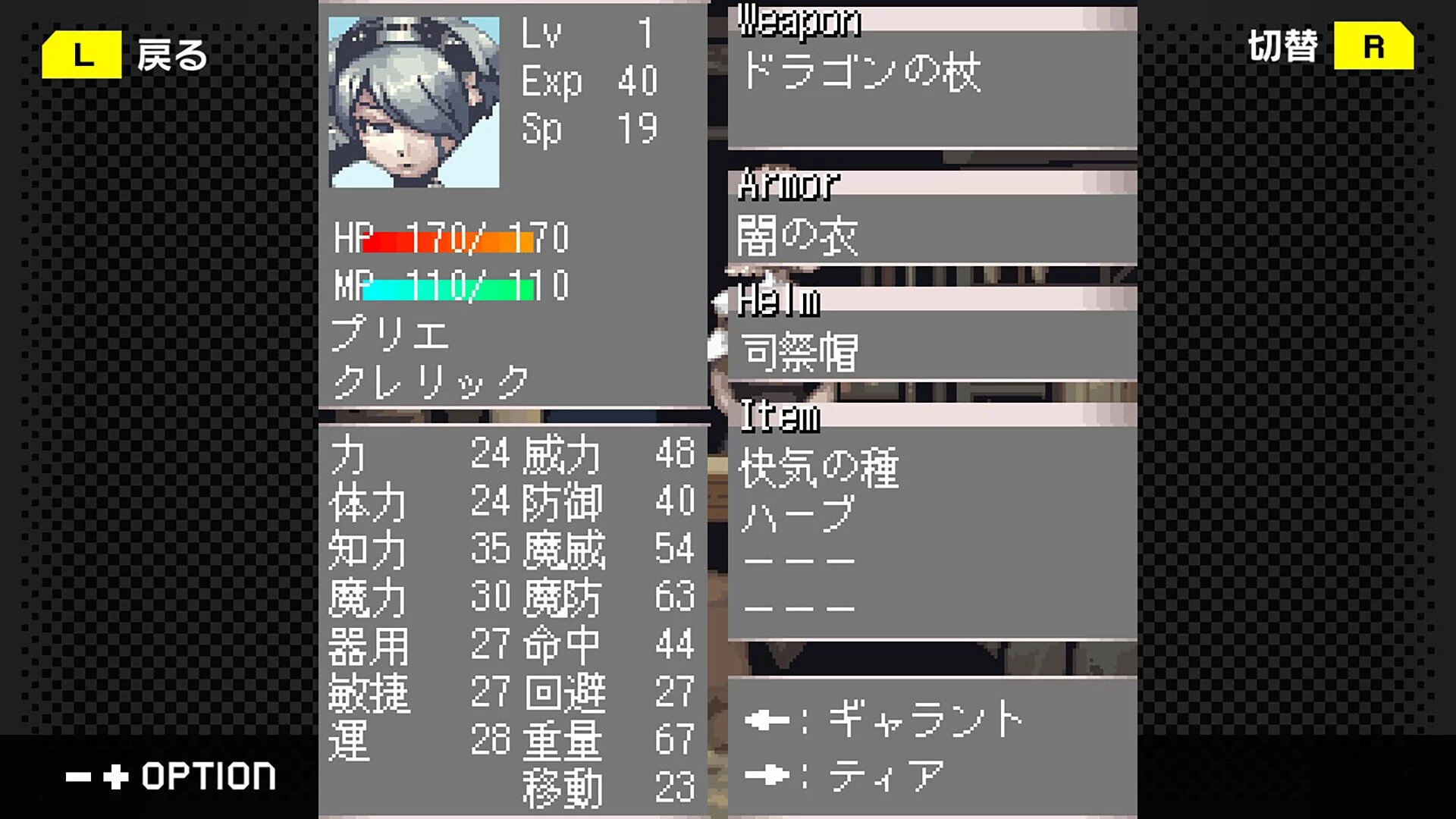 Изображение игры: G-MODEアーカイブス+ ステラデウス 漆黒の精霊