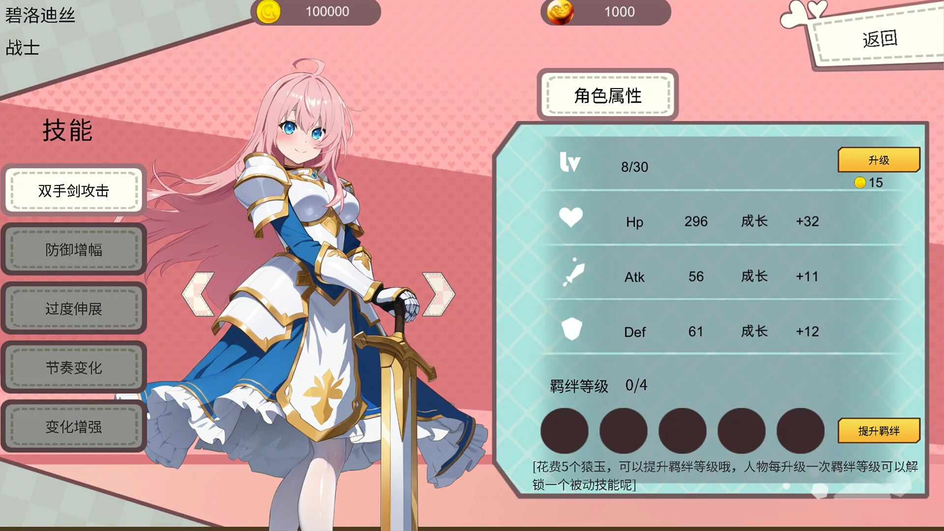Изображение игры: 打炮的女孩