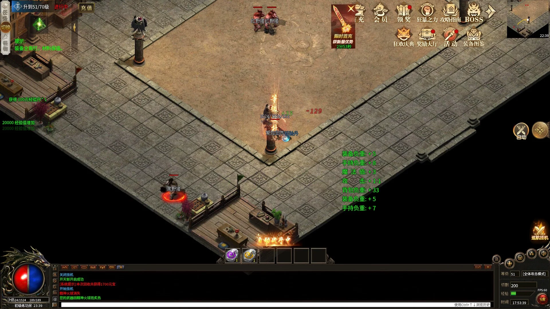 Изображение игры: 狂斩天下：万劫成皇