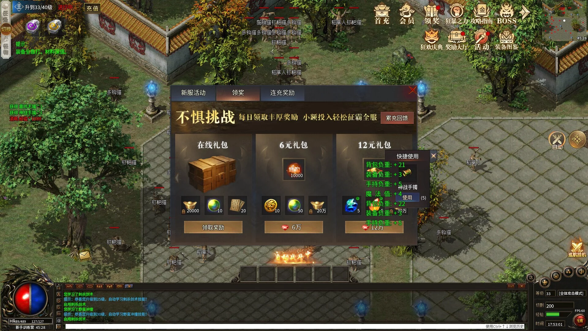Изображение игры: 狂斩天下：万劫成皇