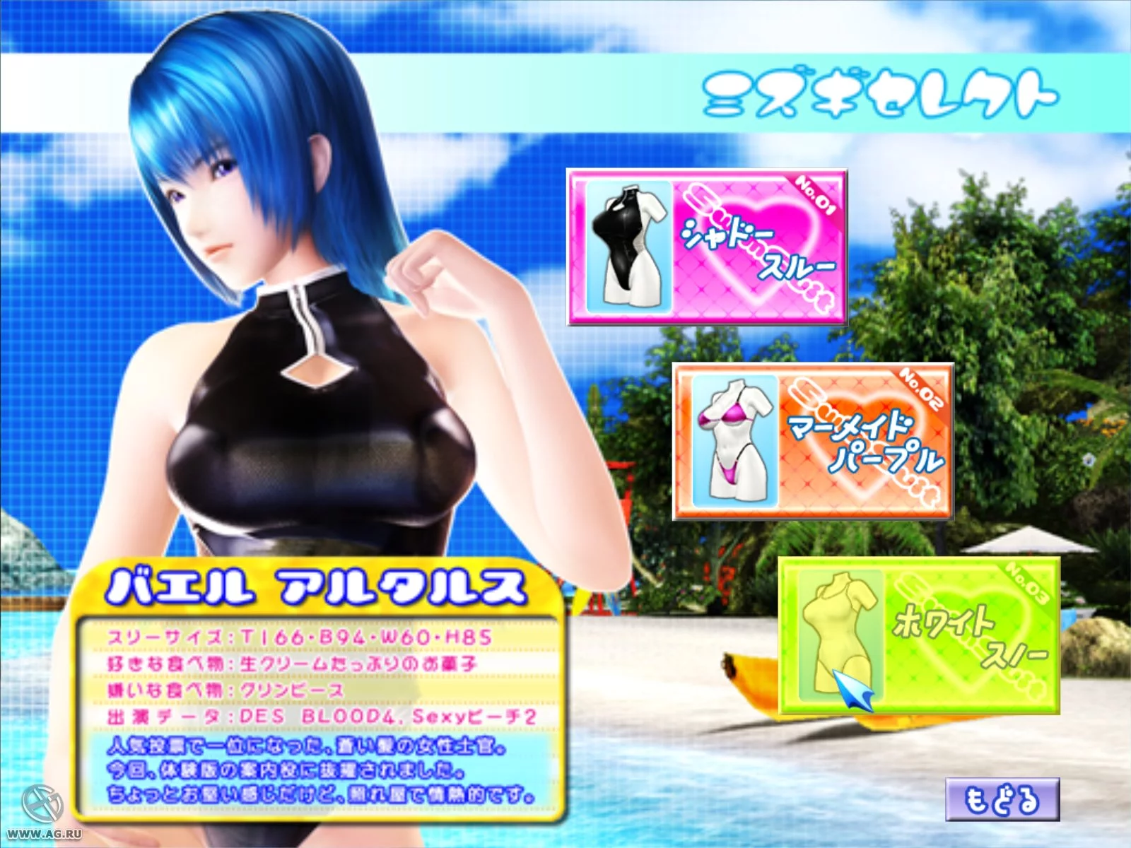 Изображение игры: Sexy Beach 3