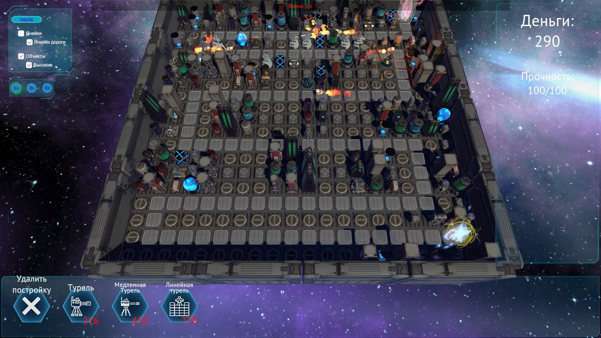 Изображение игры: Starship Guardian