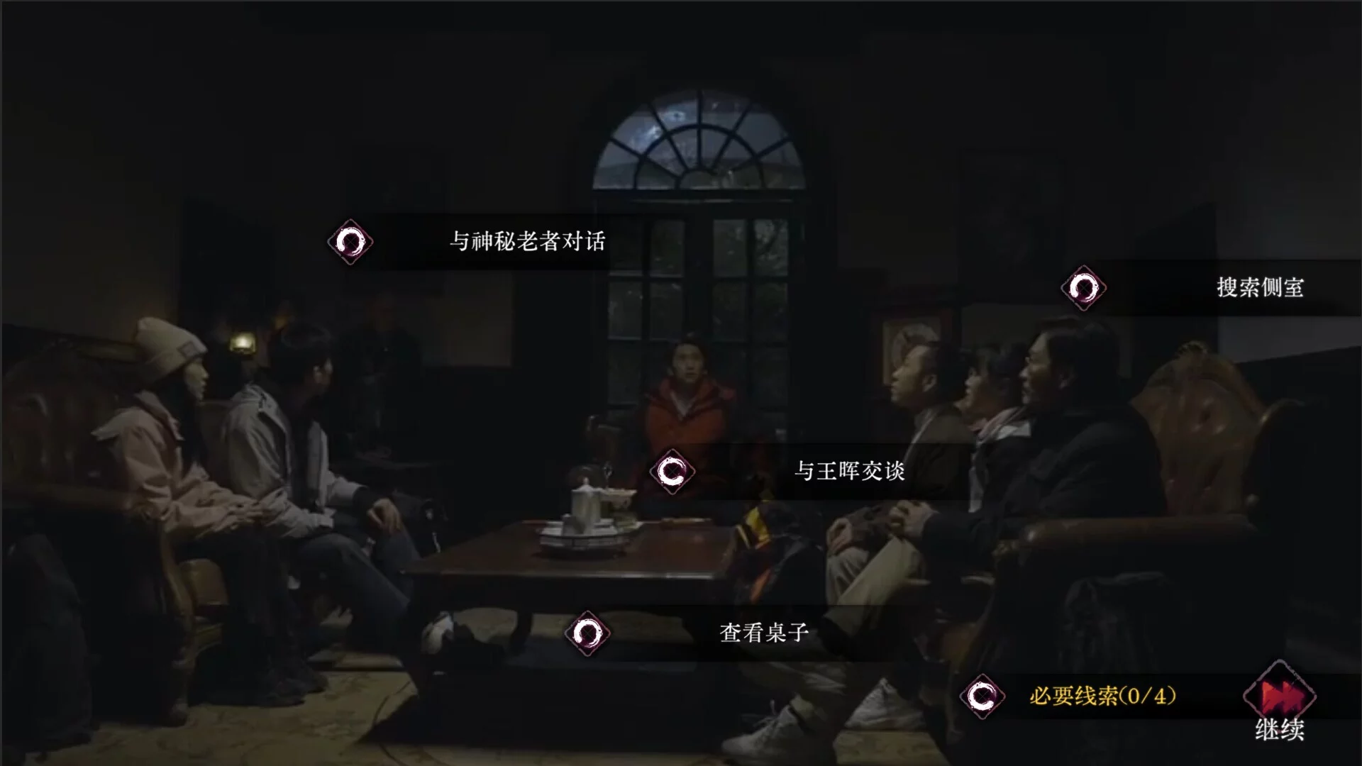 Изображение игры: 欢迎来到林葬屋