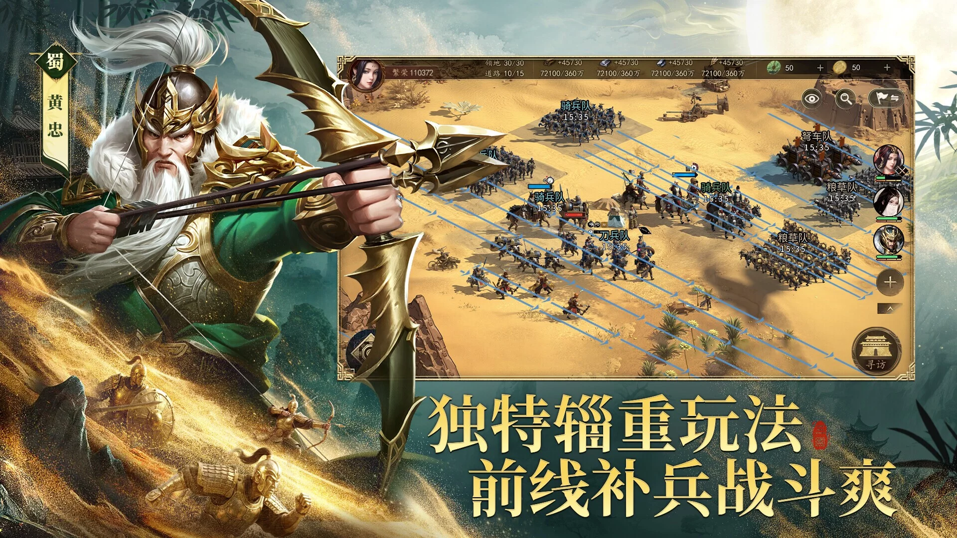 Изображение игры: 三国.争霸