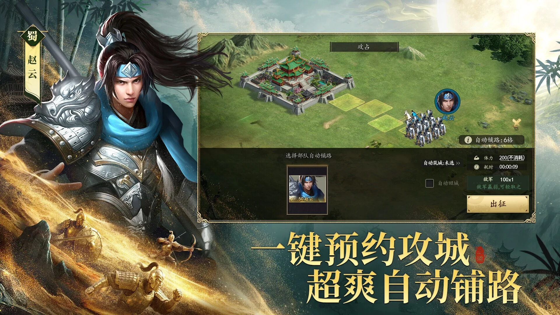 Изображение игры: 三国.争霸