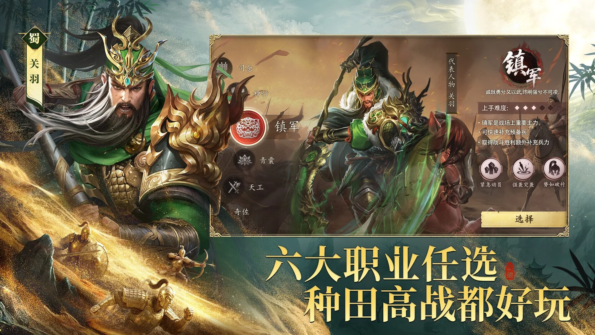 Изображение игры: 三国.争霸