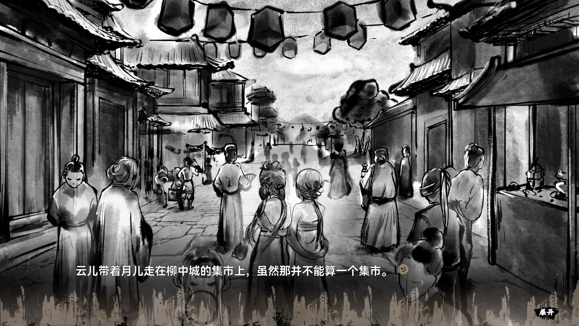 Изображение игры: 缚戎人：唐建中十三年