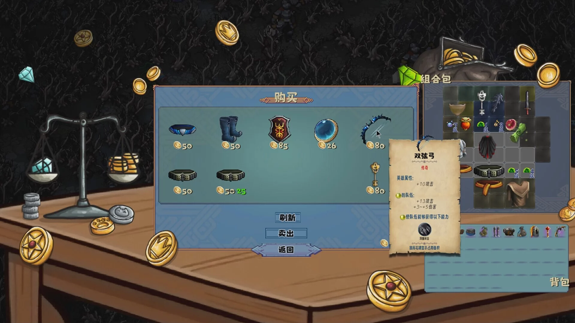 Изображение игры: BackpackBattleChess