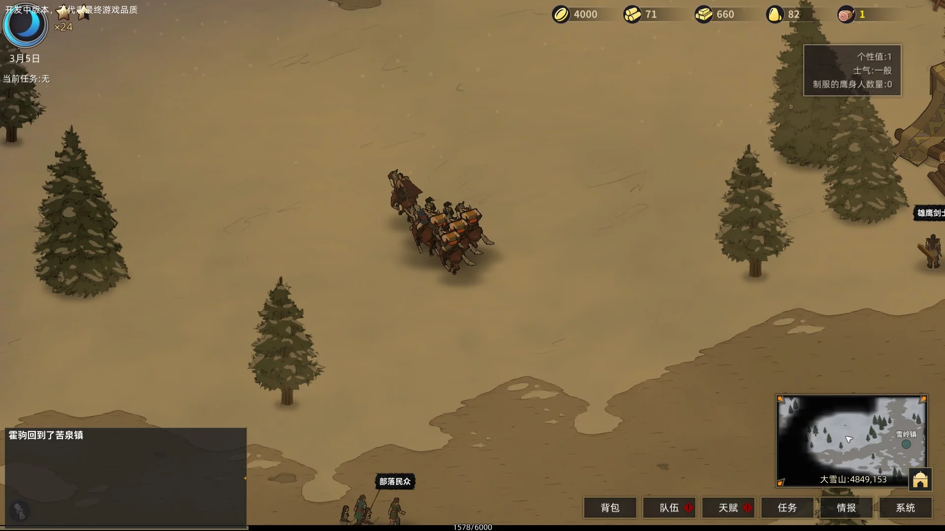 Изображение игры: Sands of Salzaar