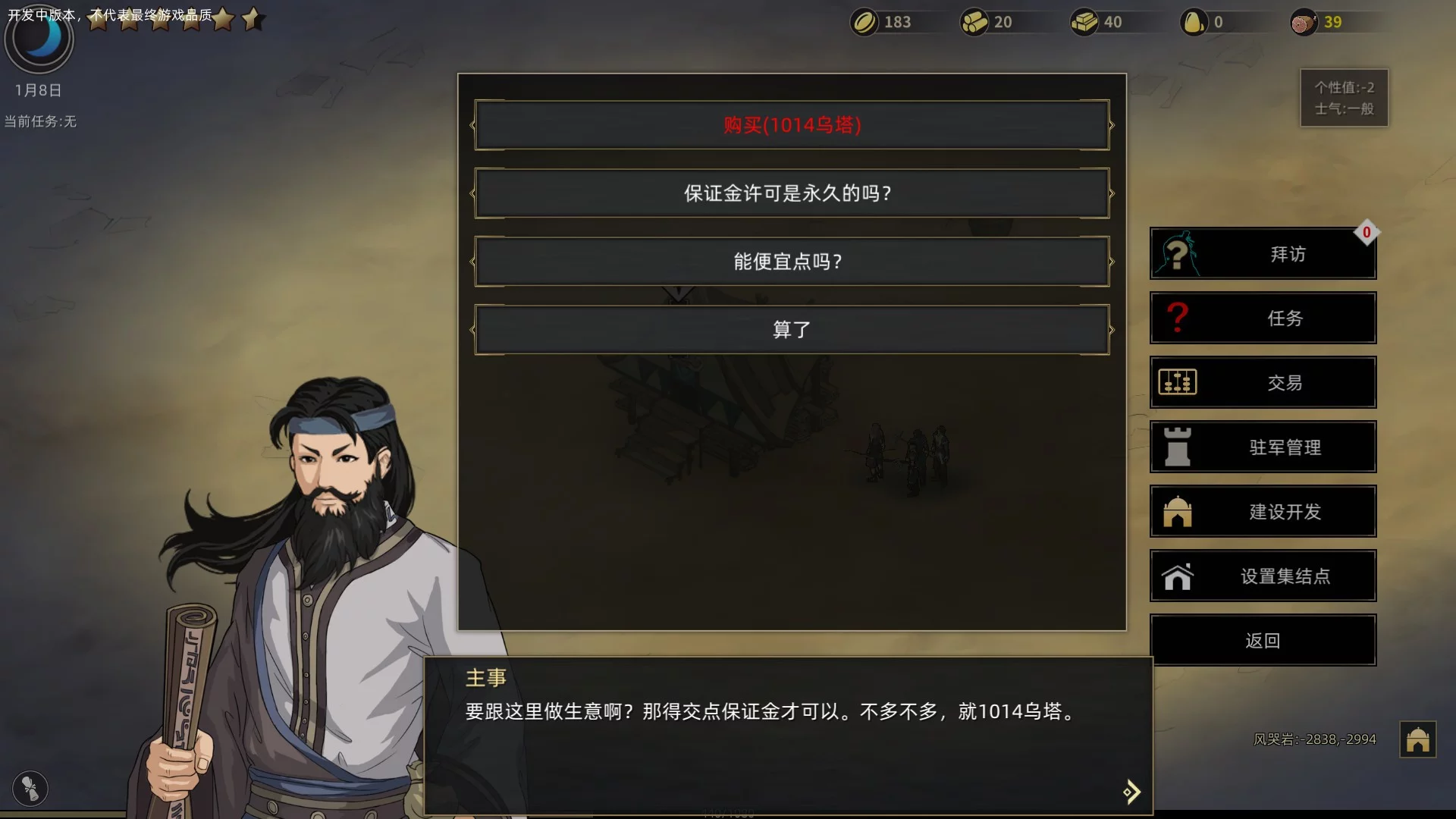 Изображение игры: Sands of Salzaar