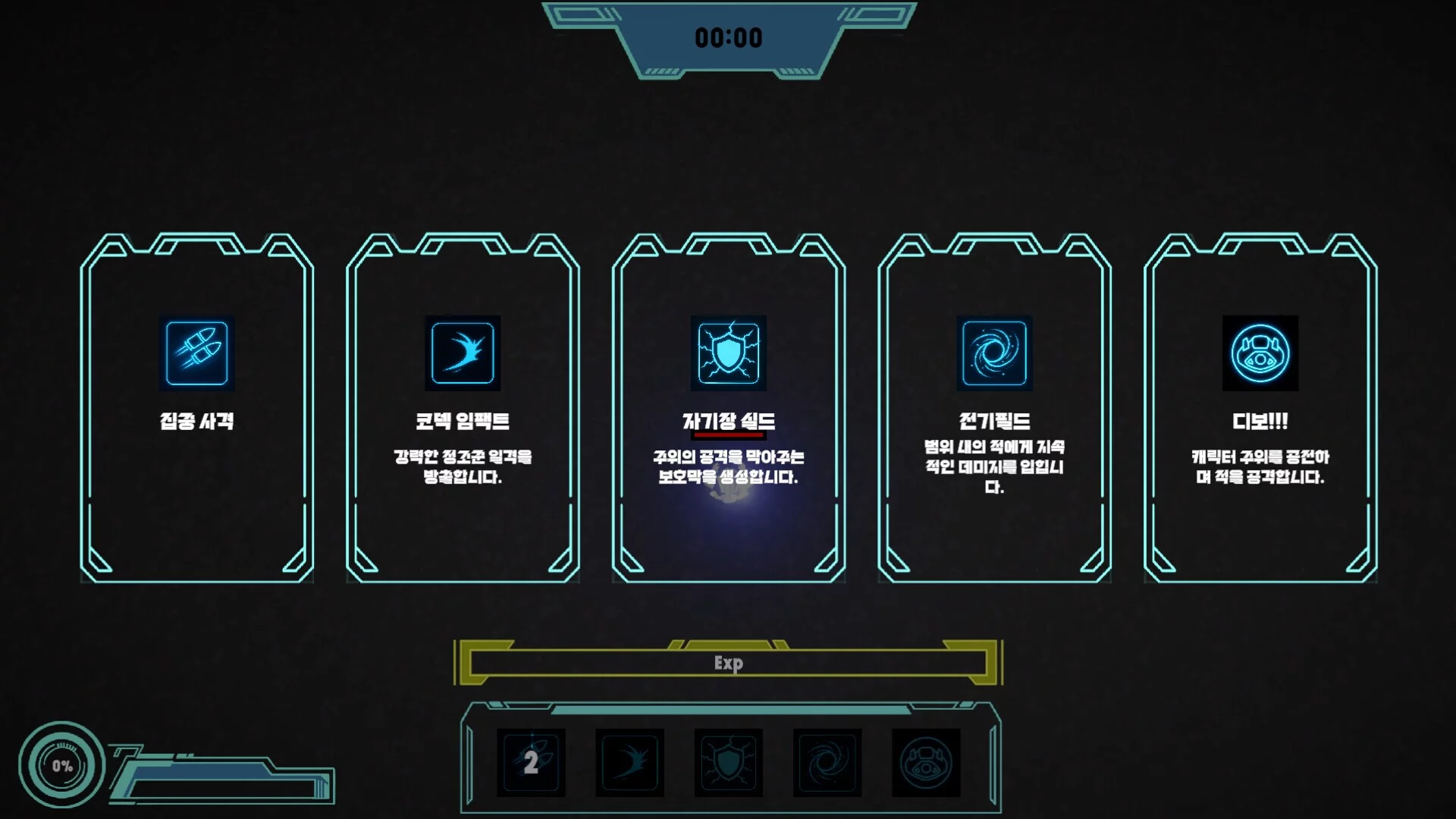 Изображение игры: Archive: Zero