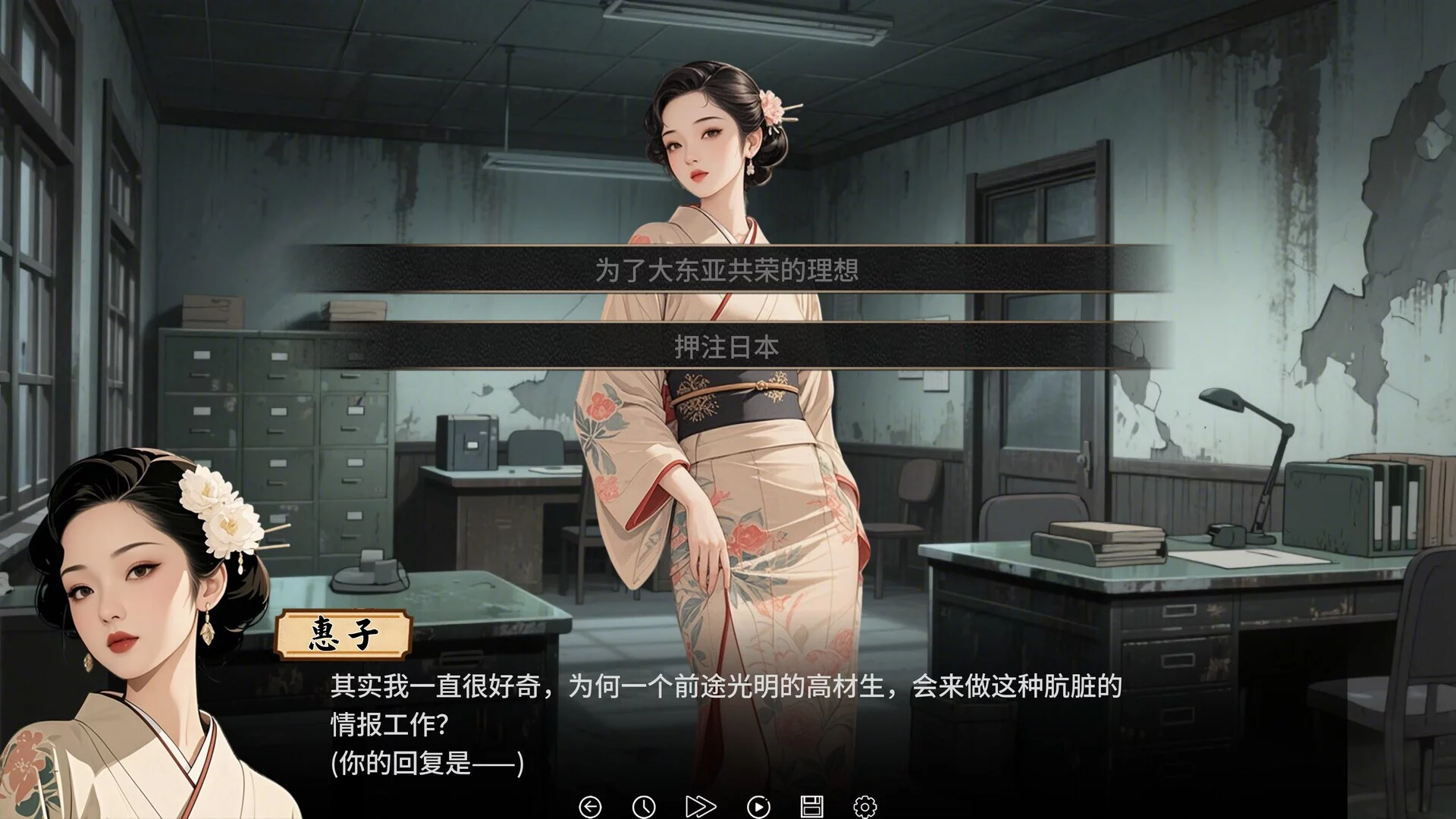 Изображение игры: 谍影：余烬