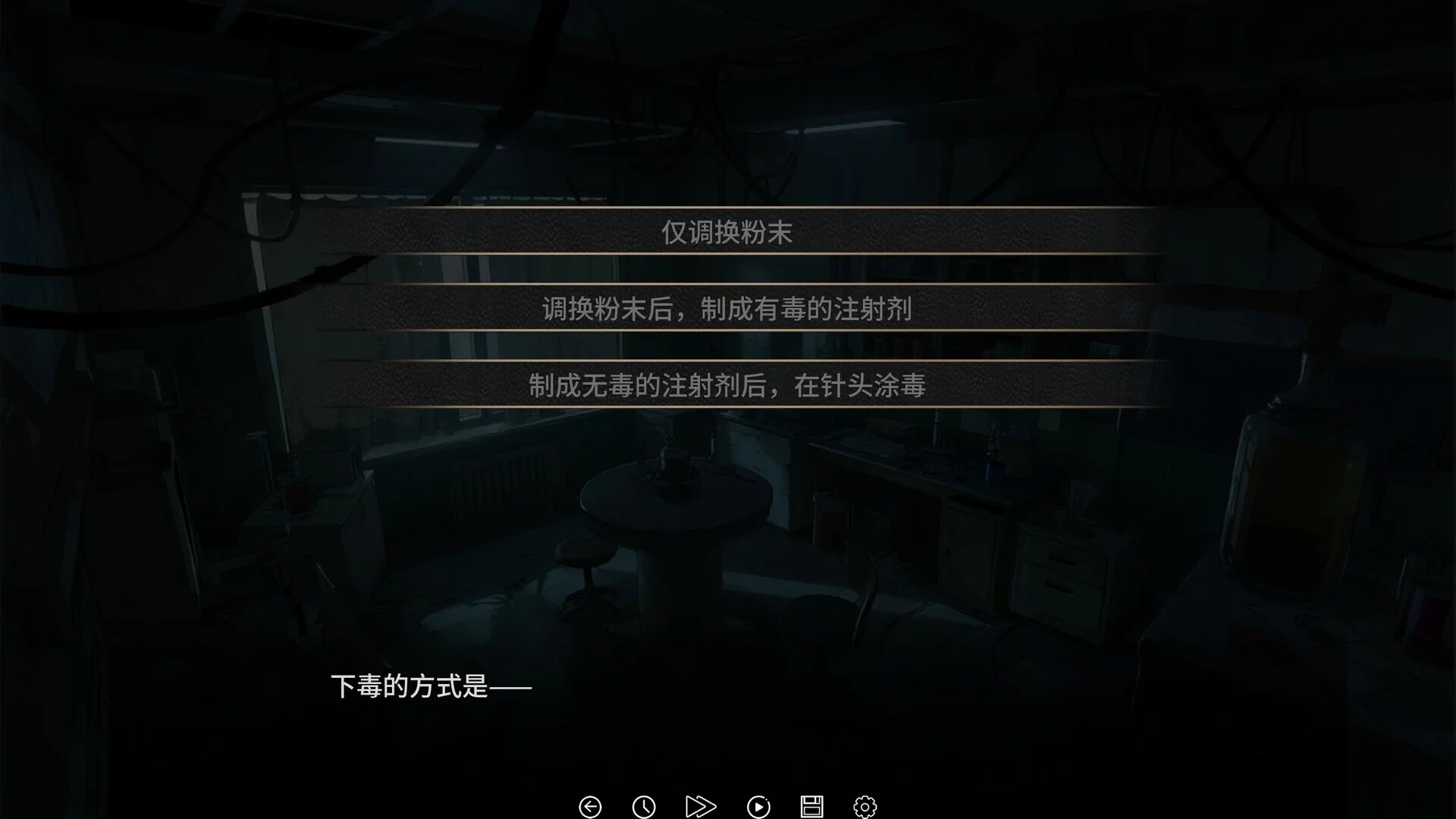 Изображение игры: 谍影：余烬