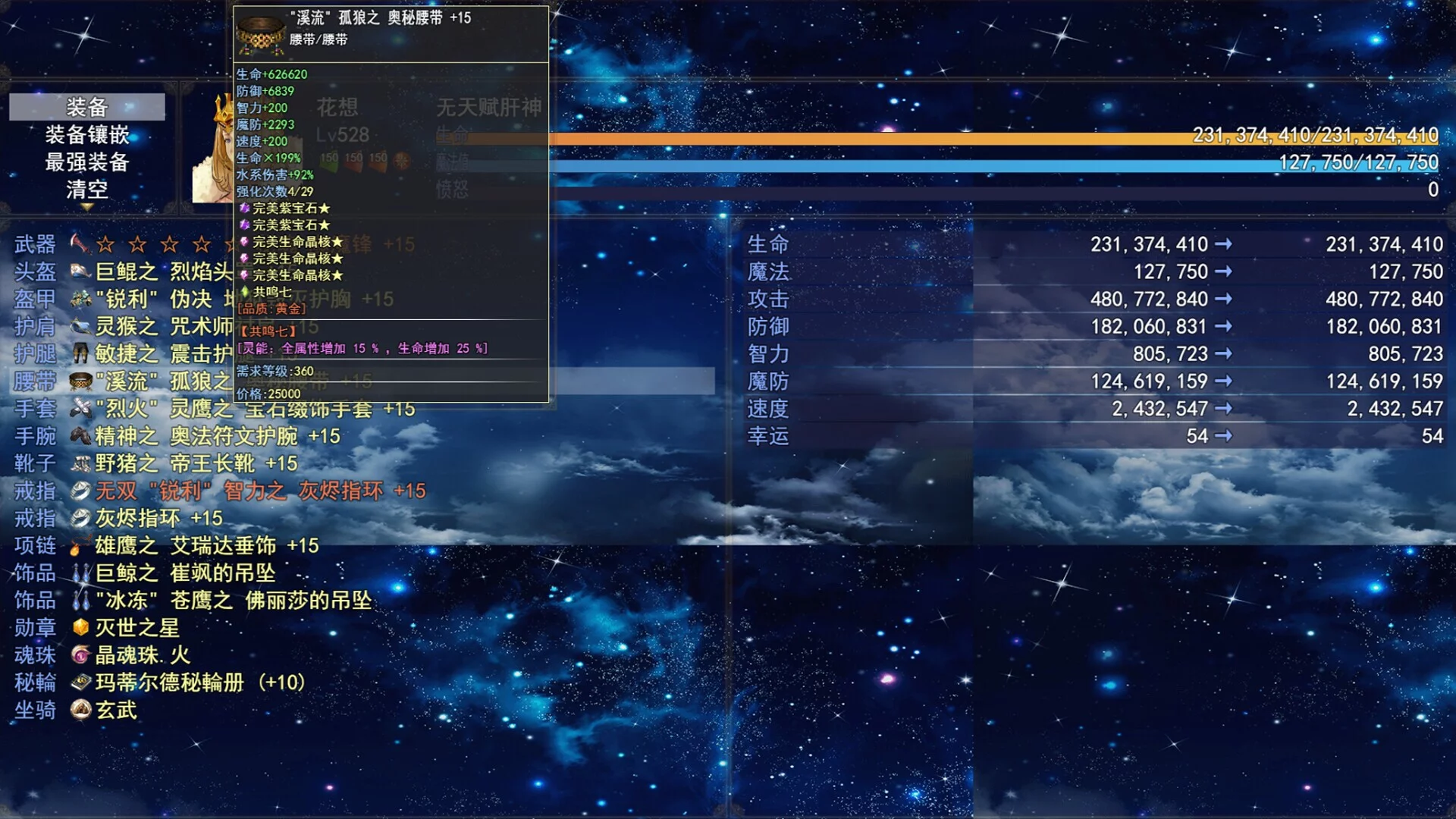 Изображение игры: 开局觉醒神级天赋