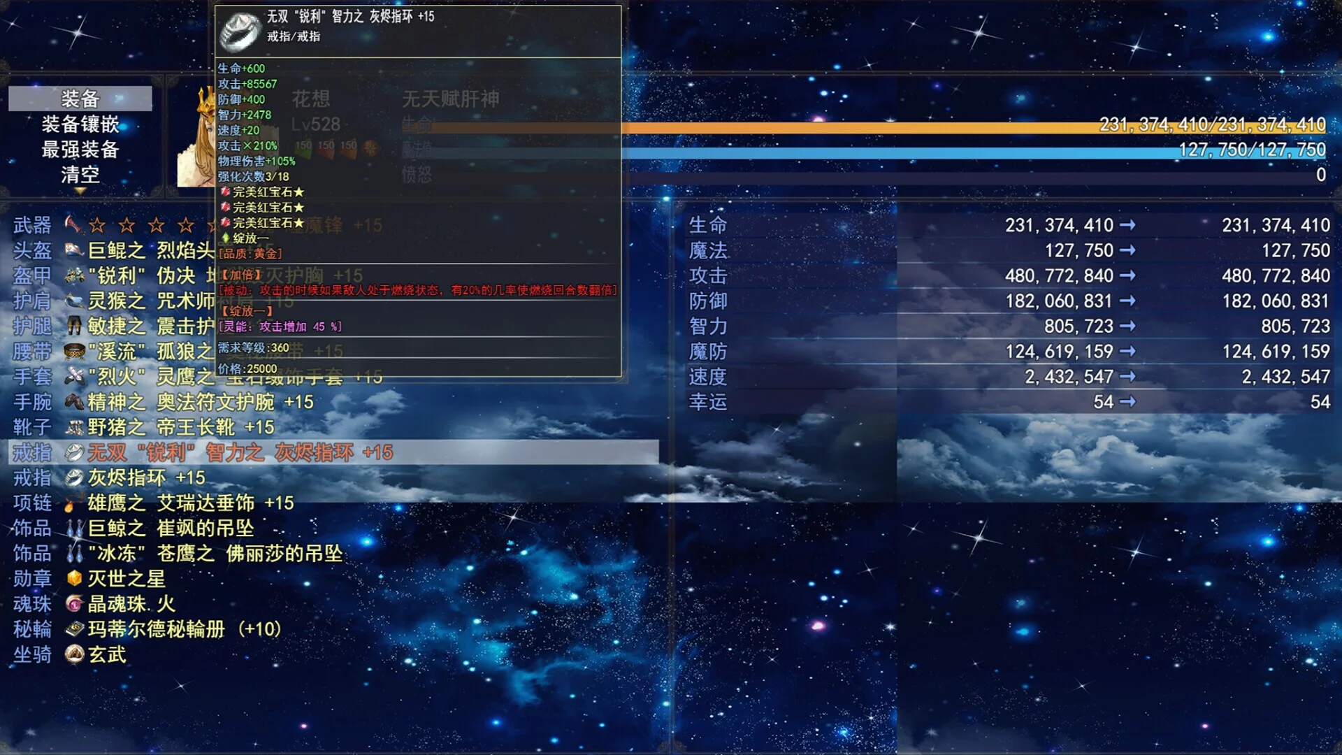 Изображение игры: 开局觉醒神级天赋