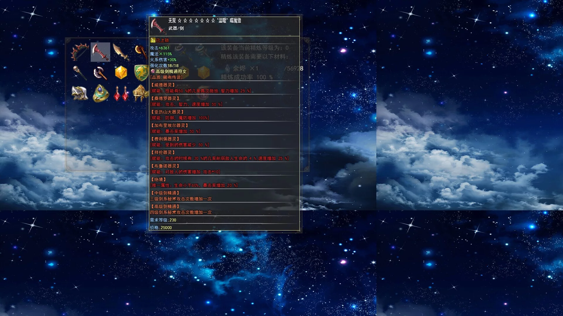 Изображение игры: 开局觉醒神级天赋